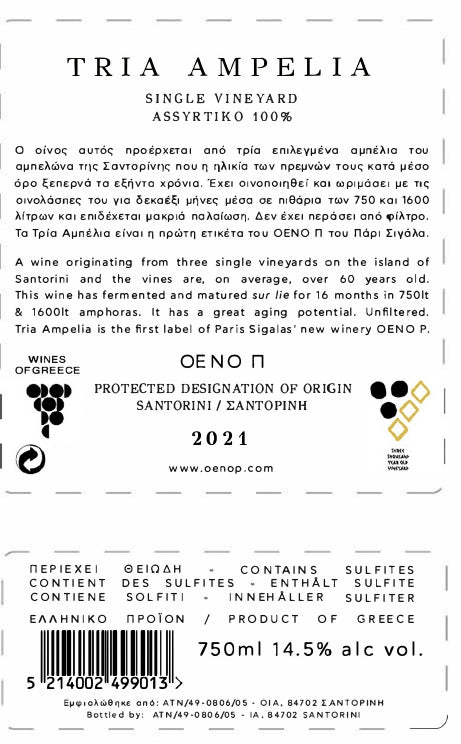 Oeno P Tria Ampelia 2021 Assyrtiko (Three single vineyards) 750ml