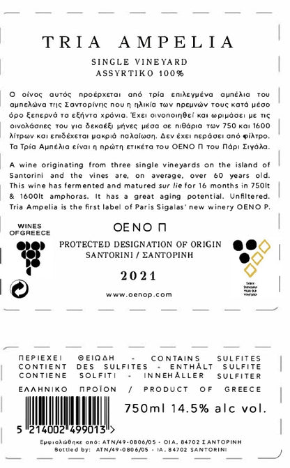 Oeno P Tria Ampelia 2021 Assyrtiko (Three single vineyards) 750ml